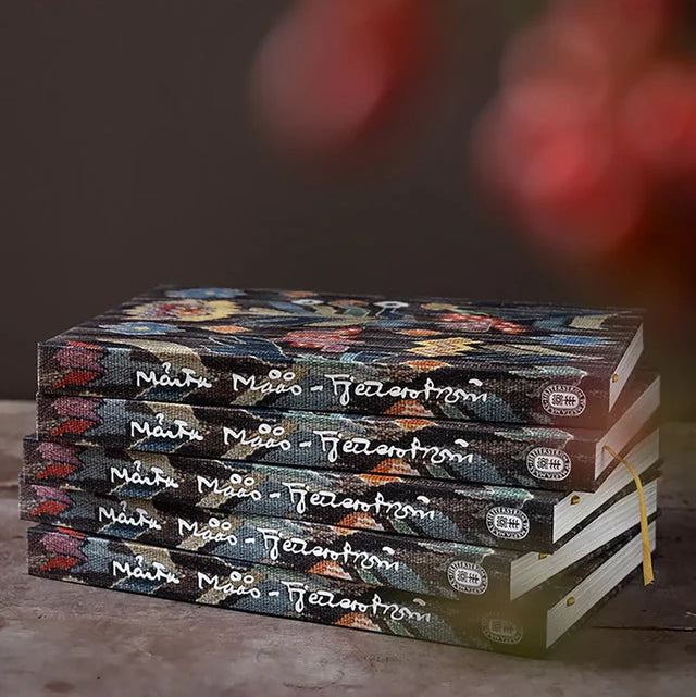 Boken Se på mattorna - det är jag om Märta Måås-Fjetterström